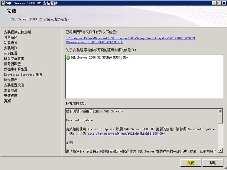 Lync Server 2010部署与应用(二)---准备后端服务器_应用_15