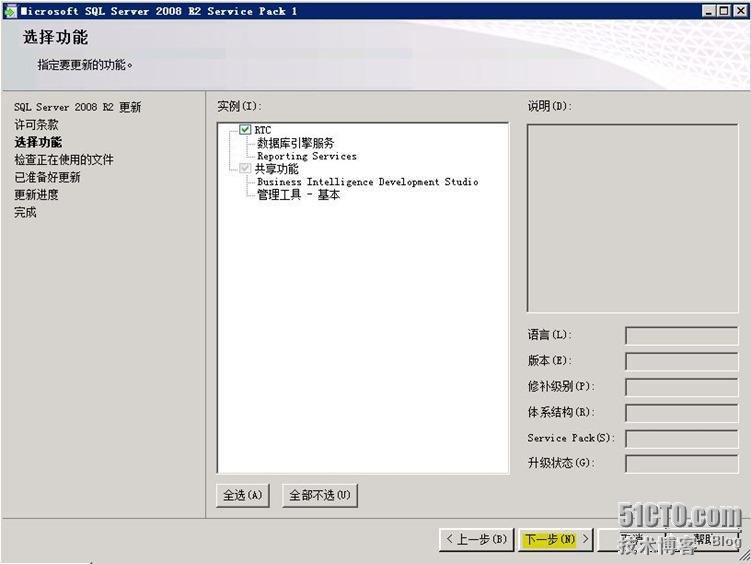 Lync Server 2010部署与应用(二)---准备后端服务器_Lync_17