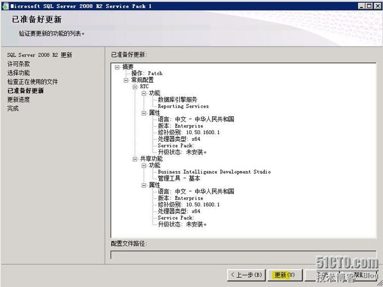 Lync Server 2010部署与应用(二)---准备后端服务器_部署_19