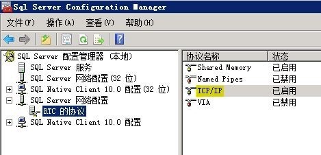 Lync Server 2010部署与应用(二)---准备后端服务器_Lync_21