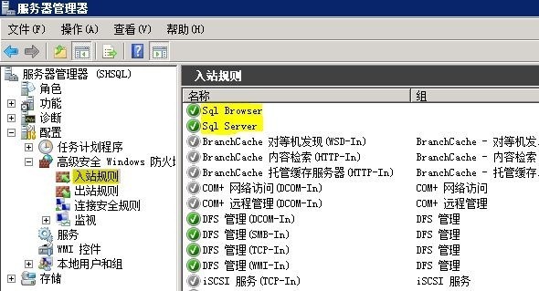 Lync Server 2010部署与应用(二)---准备后端服务器_后端服务器_26