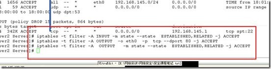 Iptables + L7 +squid 实现防火墙功能_blank_20