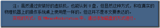 VMwareWorkstation设置U盘启动（或U盘使用）_VMwareWorkstation &n_02