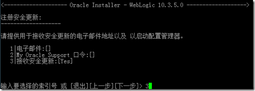 linux之浅谈weblogic安装_用户_04