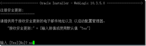 linux之浅谈weblogic安装_p_05