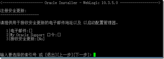 linux之浅谈weblogic安装_weblogic_07