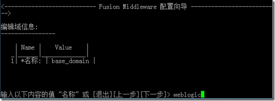 linux之浅谈weblogic安装_weblogic_15