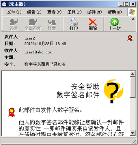 邮件服务器实现端到端的签名与加密_ca_56