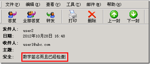 邮件服务器实现端到端的签名与加密_windows_58