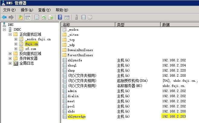 Lync Server 2010部署与应用(六)---准备边缘服务器_Lync Server 2010部署_02