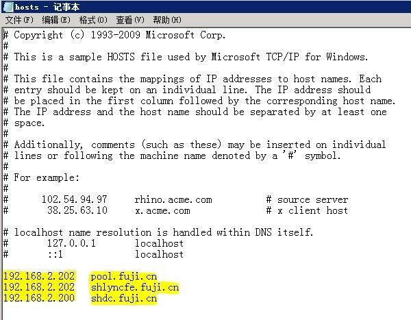 Lync Server 2010部署与应用(六)---准备边缘服务器_Lync Server 2010部署_03