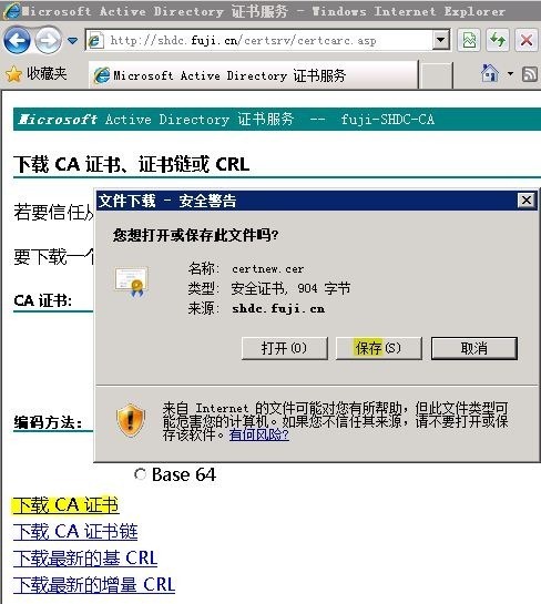 Lync Server 2010部署与应用(六)---准备边缘服务器_Lync Server 2010部署_08