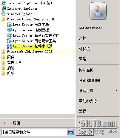 Lync Server 2010部署与应用(六)---准备边缘服务器_Lync Server 2010部署_11