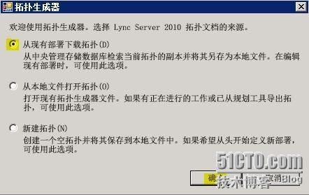 Lync Server 2010部署与应用(六)---准备边缘服务器_Lync Server 2010部署_12