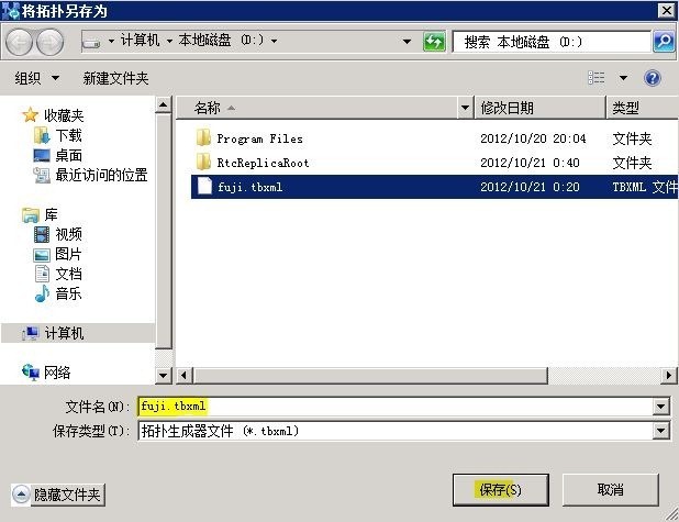 Lync Server 2010部署与应用(六)---准备边缘服务器_Lync Server 2010部署_13