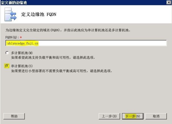 Lync Server 2010部署与应用(六)---准备边缘服务器_Lync Server 2010部署_16