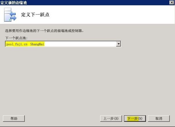 Lync Server 2010部署与应用(六)---准备边缘服务器_Lync Server 2010部署_21