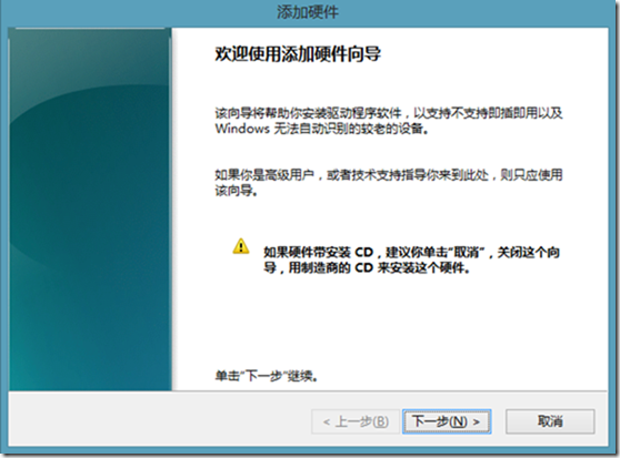Windows 8上安装本地回环网卡_的_03