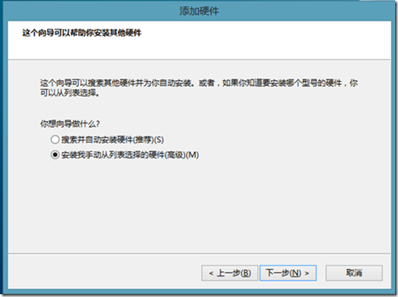 Windows 8上安装本地回环网卡_的_05