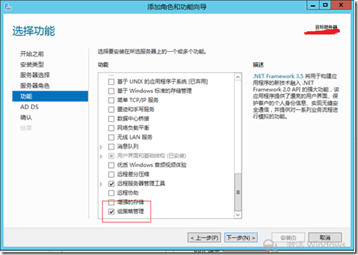 活动目录升级2012_Windows_06