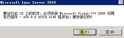 Lync Server 2010部署与应用(七)---部署边缘服务器_Lync Server 2010部署_02