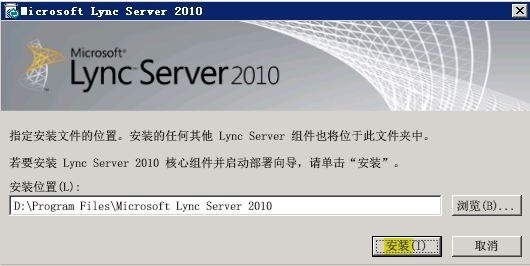 Lync Server 2010部署与应用(七)---部署边缘服务器_Lync Server 2010部署_03