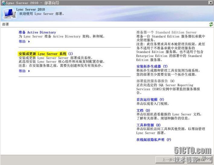 Lync Server 2010部署与应用(七)---部署边缘服务器_Lync Server 2010部署_04