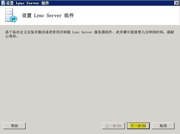 Lync Server 2010部署与应用(七)---部署边缘服务器_Lync Server 2010部署_09