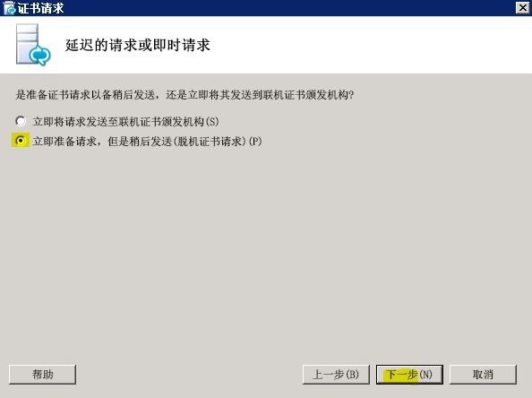 Lync Server 2010部署与应用(七)---部署边缘服务器_Lync Server 2010部署_14