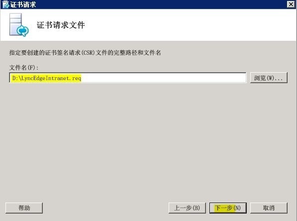 Lync Server 2010部署与应用(七)---部署边缘服务器_Lync Server 2010部署_15