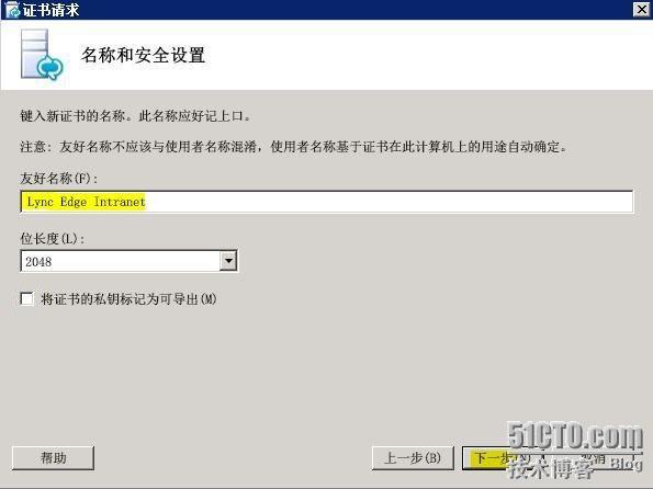 Lync Server 2010部署与应用(七)---部署边缘服务器_Lync Server 2010部署_17