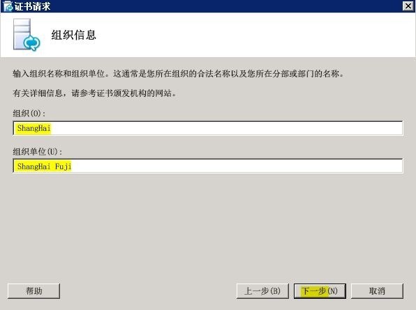 Lync Server 2010部署与应用(七)---部署边缘服务器_Lync Server 2010部署_18