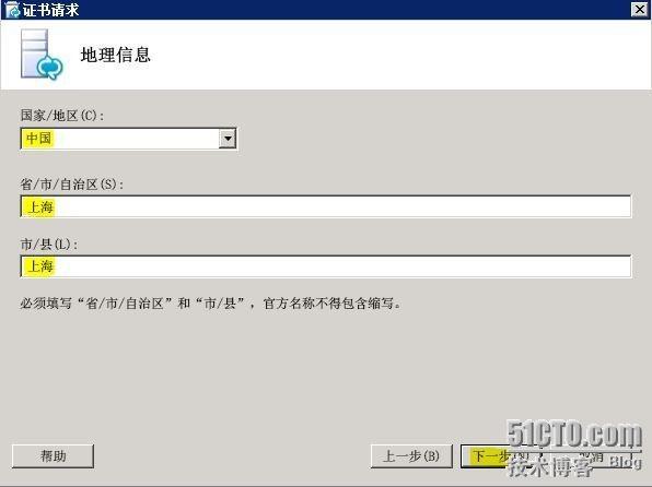 Lync Server 2010部署与应用(七)---部署边缘服务器_Lync Server 2010部署_19