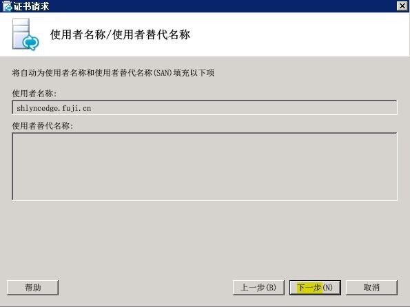 Lync Server 2010部署与应用(七)---部署边缘服务器_Lync Server 2010部署_20