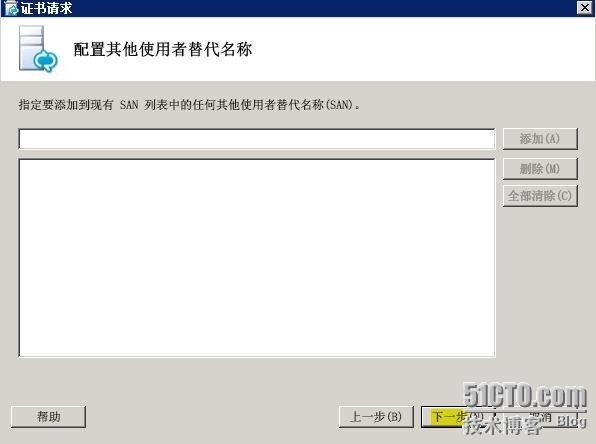 Lync Server 2010部署与应用(七)---部署边缘服务器_Lync Server 2010部署_21