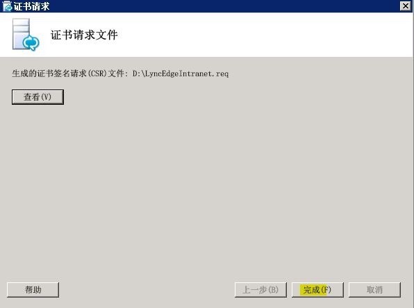 Lync Server 2010部署与应用(七)---部署边缘服务器_Lync Server 2010部署_24