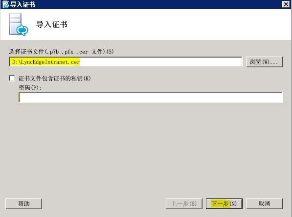 Lync Server 2010部署与应用(七)---部署边缘服务器_Lync Server 2010部署_32