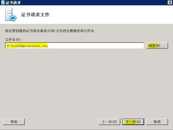 Lync Server 2010部署与应用(七)---部署边缘服务器_Lync Server 2010部署_42