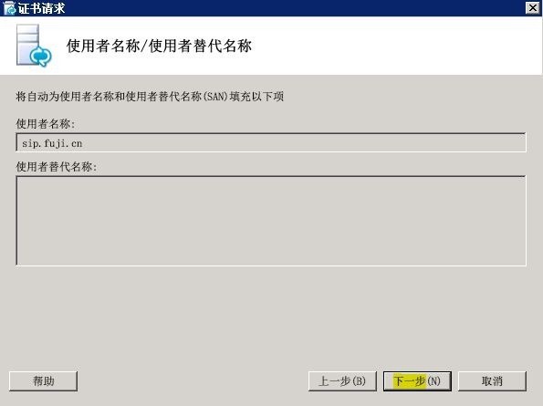 Lync Server 2010部署与应用(七)---部署边缘服务器_Lync Server 2010部署_44