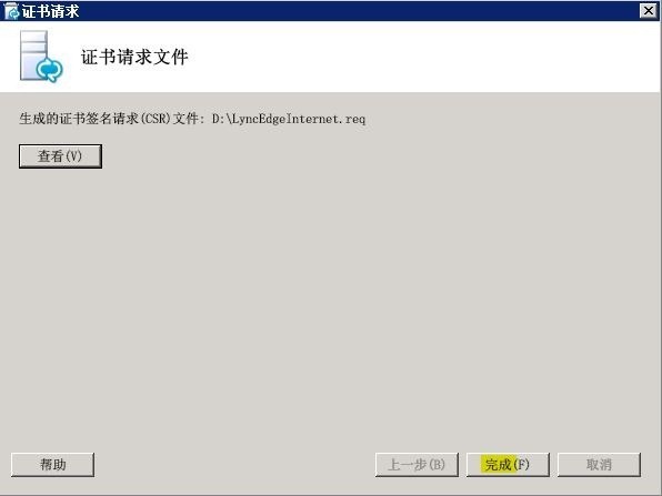 Lync Server 2010部署与应用(七)---部署边缘服务器_Lync Server 2010部署_48