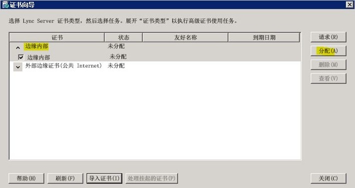 Lync Server 2010部署与应用(七)---部署边缘服务器_Lync Server 2010部署_35