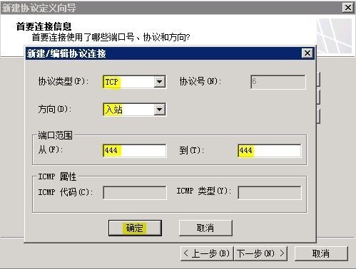 Lync Server 2010部署与应用(八)---发布边缘服务器_Lync Server 2010部署_08