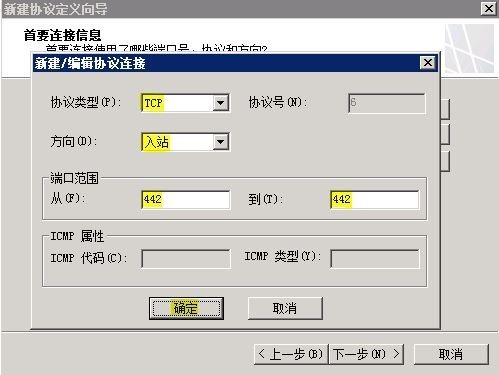 Lync Server 2010部署与应用(八)---发布边缘服务器_Lync Server 2010部署_11