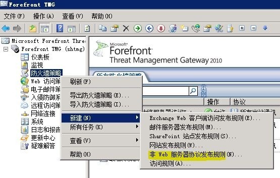 Lync Server 2010部署与应用(八)---发布边缘服务器_Lync Server 2010部署_14