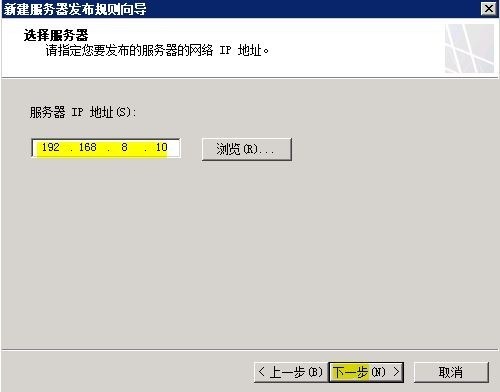 Lync Server 2010部署与应用(八)---发布边缘服务器_Lync Server 2010部署_16