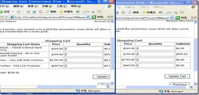 Webgoat 笔记总结-Concurrency_用户_04