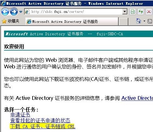 Lync Server 2010部署与应用(九)---发布外部Web服务_Lync Server 2010部署_02