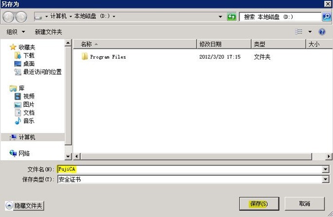 Lync Server 2010部署与应用(九)---发布外部Web服务_Lync Server 2010部署_04