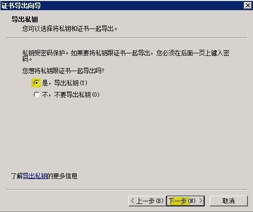 Lync Server 2010部署与应用(九)---发布外部Web服务_Lync Server 2010部署_07