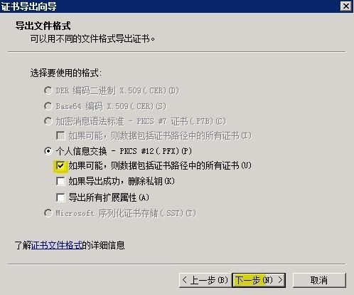 Lync Server 2010部署与应用(九)---发布外部Web服务_Lync Server 2010部署_08